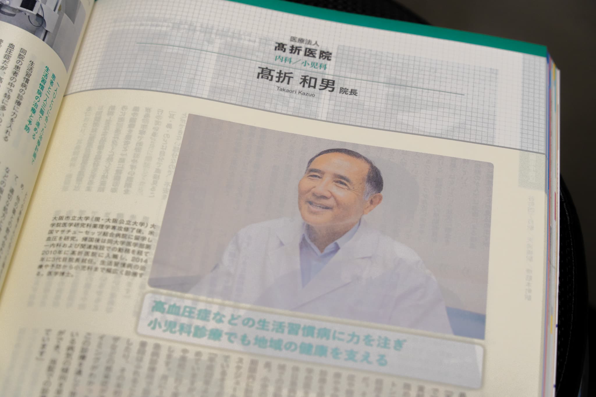 院内の様子